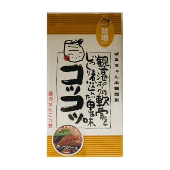 観音池ポークの軟骨をじっくり煮込んだ里の味