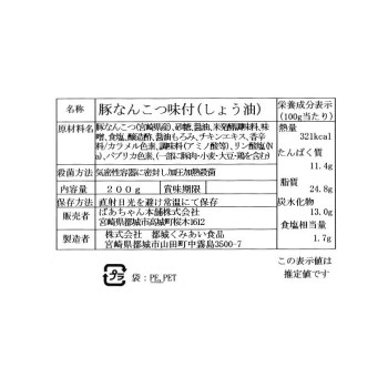 トロッとやわらかい、豚のなんこつ煮。 生産国:日本 賞味期間:365日