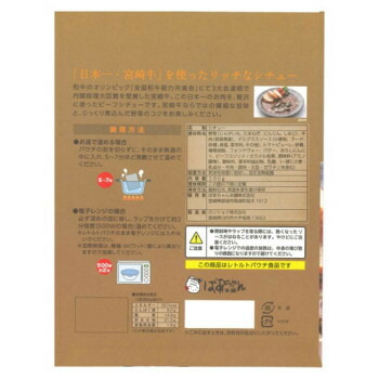 上品な 生活 雑貨 おしゃれ 宮崎牛ビーフシチュー 0g 8個 ウインナーと野菜のミネストローネ 150g 7個 お得 な 送料無料 人気 Fucoa Cl