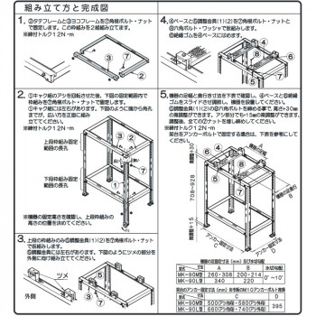 災害時のガスメーター及びマイコンメーターの脱落や破損を防ぐ架台です
