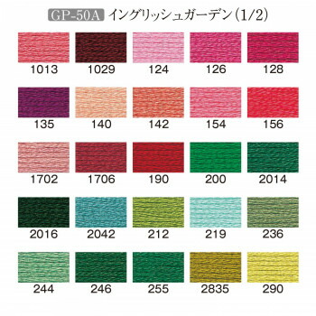 GARDENPARTYガーデンパーティー刺しゅう糸セット-スプール付-イングリッシュガーデンGP-50A人気商品送料無料