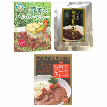 軽食品 関連 ばあちゃん本舗 宮崎県産黒毛和牛カレー 宮崎牛ビーフカレー 野菜のヘルシーカレー 各5個合計15個セット おすすめ 送料無料 おしゃれ Medfited Org