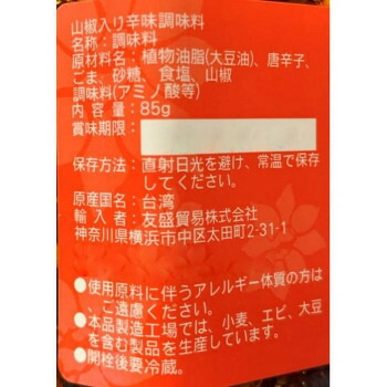 豊かな風味が特徴で調理や付けダレにご使用下さい