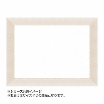 中身の作品やお部屋を選ばない 使いやすい額縁です 便利 アイデア 3本 単四電池 デッサン額縁 白 半切 Am3084 W 人気 アイデア おすすめ 創造生活館 便利 グッズ 画材 付き お得な送料無料