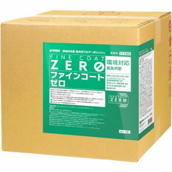 便利グッズ アイデア商品 業務用 環境対応型フロアポリッシュ・高光沢タイプ ファインコート・ゼロ 18L 111341 お得 な全国一律 送料無料