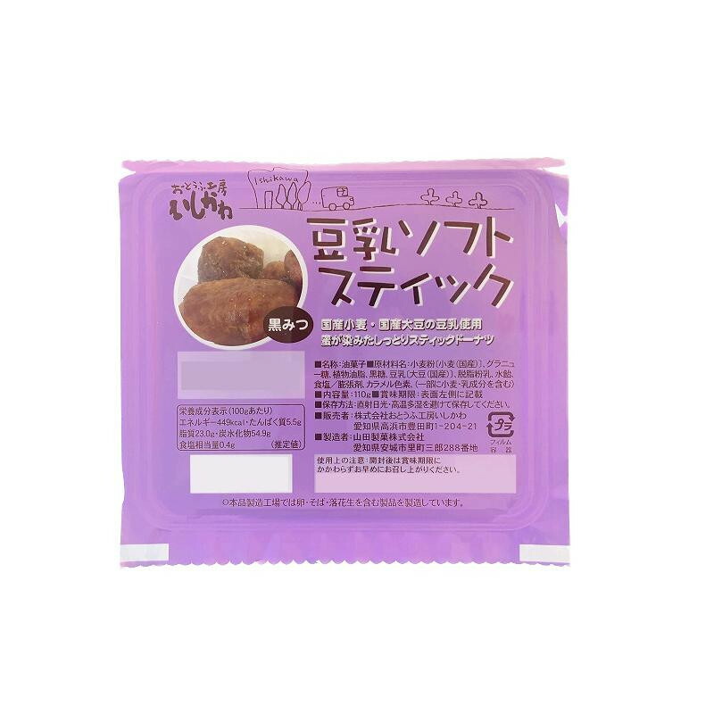 豆乳ソフトスティック 黒みつ 110g×12個セット 人気 商品 送料無料