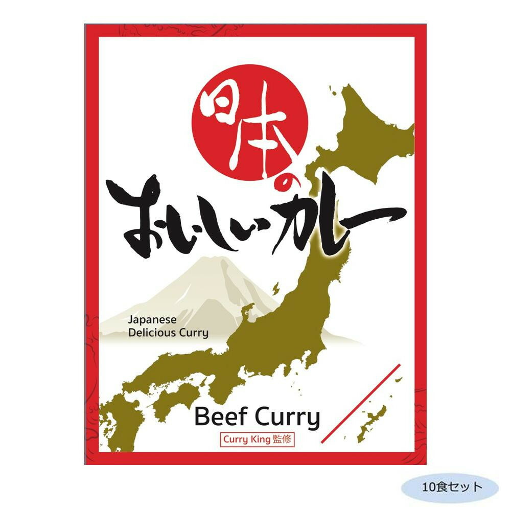 お取り寄せグルメ 食べ物 日本のおいしいカレー ビーフカレー 10食セット お得 な全国一律 送料無料 Agam Tavniyot Co Il