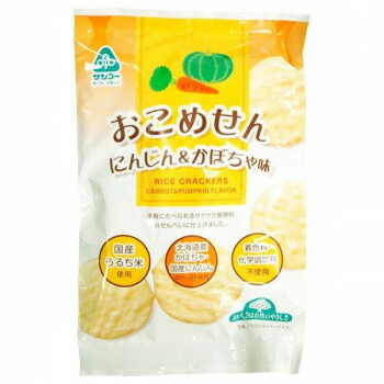 かぼちゃ にんじんを加えてサックリ焼き上げたおせんべい 新しいブランド