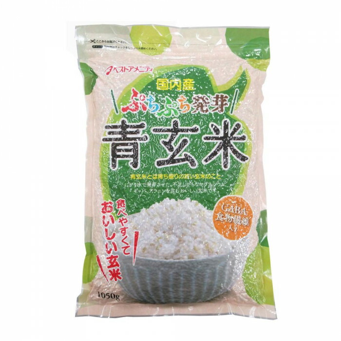 便利 グルメ 取り寄せ もち麦シリーズ ぷちぷち発芽青玄米 1050g 10入 K10-203 人気 お得な送料無料 おすすめ