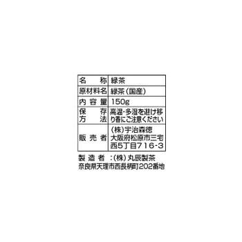 お取り寄せグルメ食べ物宇治森徳やぶきた緑茶150g×20袋お得な全国一律送料無料
