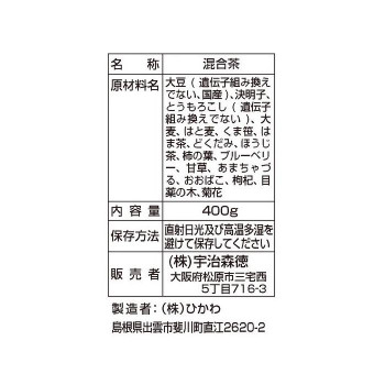 どくだみやはと麦など17種類をブレンドした混合茶です。生産国:日本賞味期間:365日