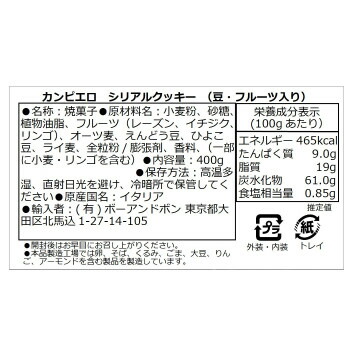 新作からsaleアイテム等お得な商品 満載 お取り寄せグルメ 食べ物 ボーアンドボン カンピエロ シリアルクッキー 豆 フルーツ入り 400g 12個 お得 な全国一律 送料無料 Fucoa Cl