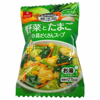 軽食品 フリーズドライ製法の野菜とたまごの具だくさんスープ 総合福袋