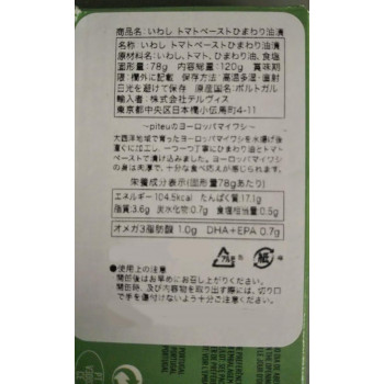 保存食缶詰・瓶詰関連食品食べものグルメ取り寄せ