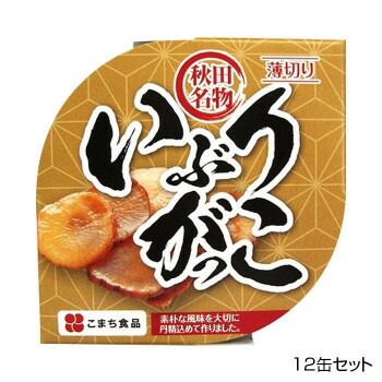 アイデア商いもの 面白可笑しい おすすめ こまち食料雑貨類 彩 -いろどり- いぶりがっこ 缶 12缶仕掛ける 一般受け 助けになるな お得な貨物輸送無料 その他-日用品雑貨・文房具・手芸