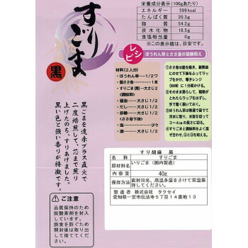 軽食品関連タクセイ胡麻三昧食品ギフトセットRE-15Nおすすめ送料無料美味しい