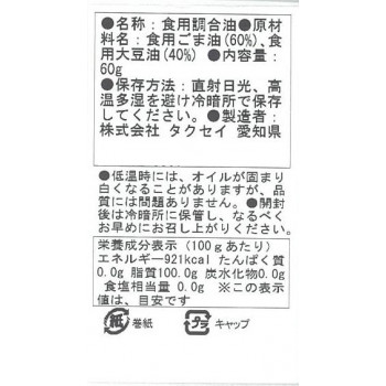 軽食品関連タクセイ胡麻三昧食品ギフトセットRE-15Nおすすめ送料無料美味しい