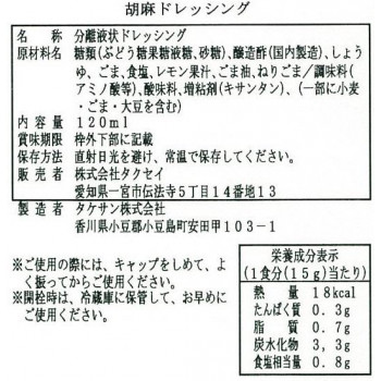 調味料の詰め合わせセットです 生産国 日本 賞味期間 365日 