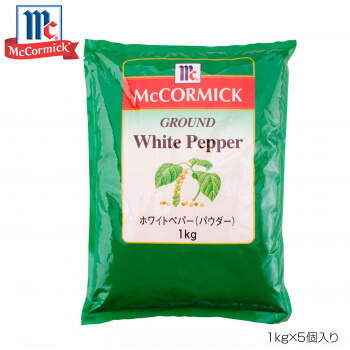 白胡椒を細かく粉砕します!