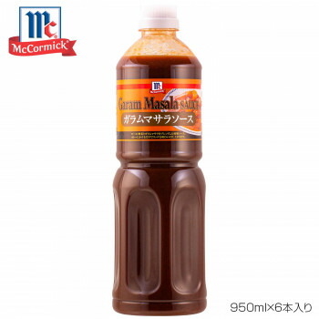 YOUKI ユウキ食料雑貨類 MC ガラムマサラソース 950ml×6本入り口・入口 224300 一般受け 商いもの 貨物輸送無料