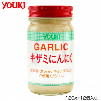 面白 便利なグッズ YOUKI ユウキ食品 キザミにんにく 120g×12個入り 111060 送料無料 イベント 尊い 雑貨