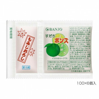 市場 徳島県産すだちの果汁を使用したすだちポンズと 薬味のもみじ