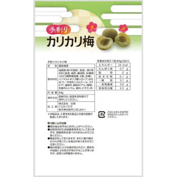 便利 グルメ 取り寄せ 壮関 手割りカリカリ梅 84g 1袋 人気 お得な送料無料 おすすめ Pnima Magazine Co Il