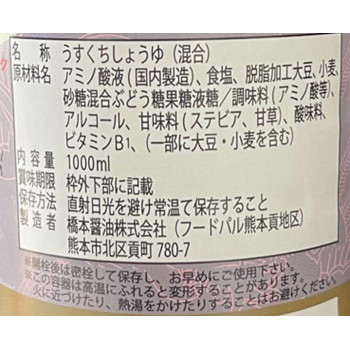 調味料関連 橋本醤油ハシモト 上級薄口うすくち醤油1000ml 20本 オススメ 送料無料 Rennyjourney Com