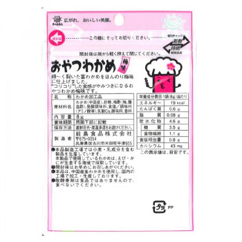 Sale 97 Off 便利 グルメ 取り寄せ 前島食品 たべたろう おやつわかめ 梅味 8g 10袋 8 人気 お得な送料無料 おすすめ Fucoa Cl
