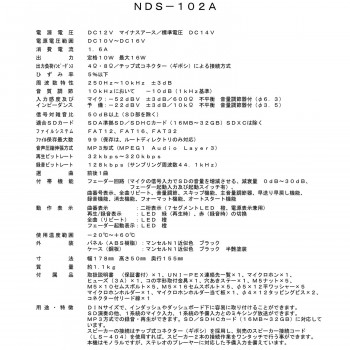 新作入荷 Sdカードに直接録音 再生ができます 音声データがデジタルであるため カセット等のアナログ機器と比べ音質の劣化が無く いつでも同じ品質のクリアな音声が得られます 振動 衝撃による音とびもありません 本機 Fucoa Cl