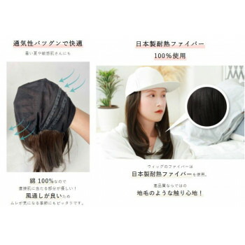 服飾雑貨関連プリシラアンダー帽子ウィッグミディアムストレート耐熱ショコラブラックBO-22-TCKおすすめ送料無料おしゃれ