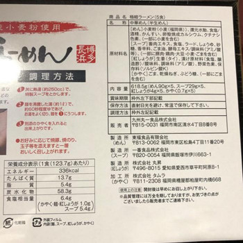 まるいち極細ラーメン(ラー麦使用)5食×20入Z4141人気商品送料無料