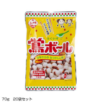 便利グッズ アイデア商品 鶯ボール 70g 袋セット 人気 お得な送料無料 おすすめ 最新最全の