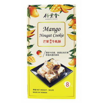 生活雑貨 おしゃれ プレゼント フジフードサービス 台湾 竹葉堂 ヌガークッキー マンゴー味96g(8個) 12袋 嬉しいもの オシャレ おいわい