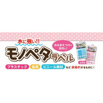 アイデア便利グッズKAWAGUCHI(カワグチ)手芸用品モノペタラベル吊り下げボードセット10-043お得な全国一律送料無料