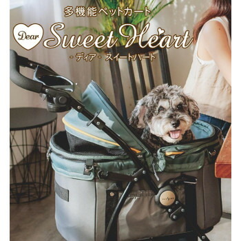 人気急上昇 ペット 犬用品関連 多機能ペットカート Dear Sweet Heart ディアスイートハート オリーブグリーン Shc 05 オススメ 送料無料 Washandlearn Us