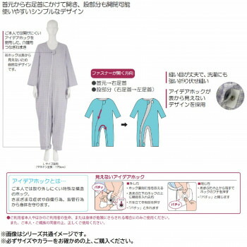 介護用品関連フドーねまきBスリーシーズンブルーLL106815オススメ送料無料