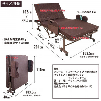 家具 ベッド関連 サン・ハーベスト 電動リクライニング折りたたみ