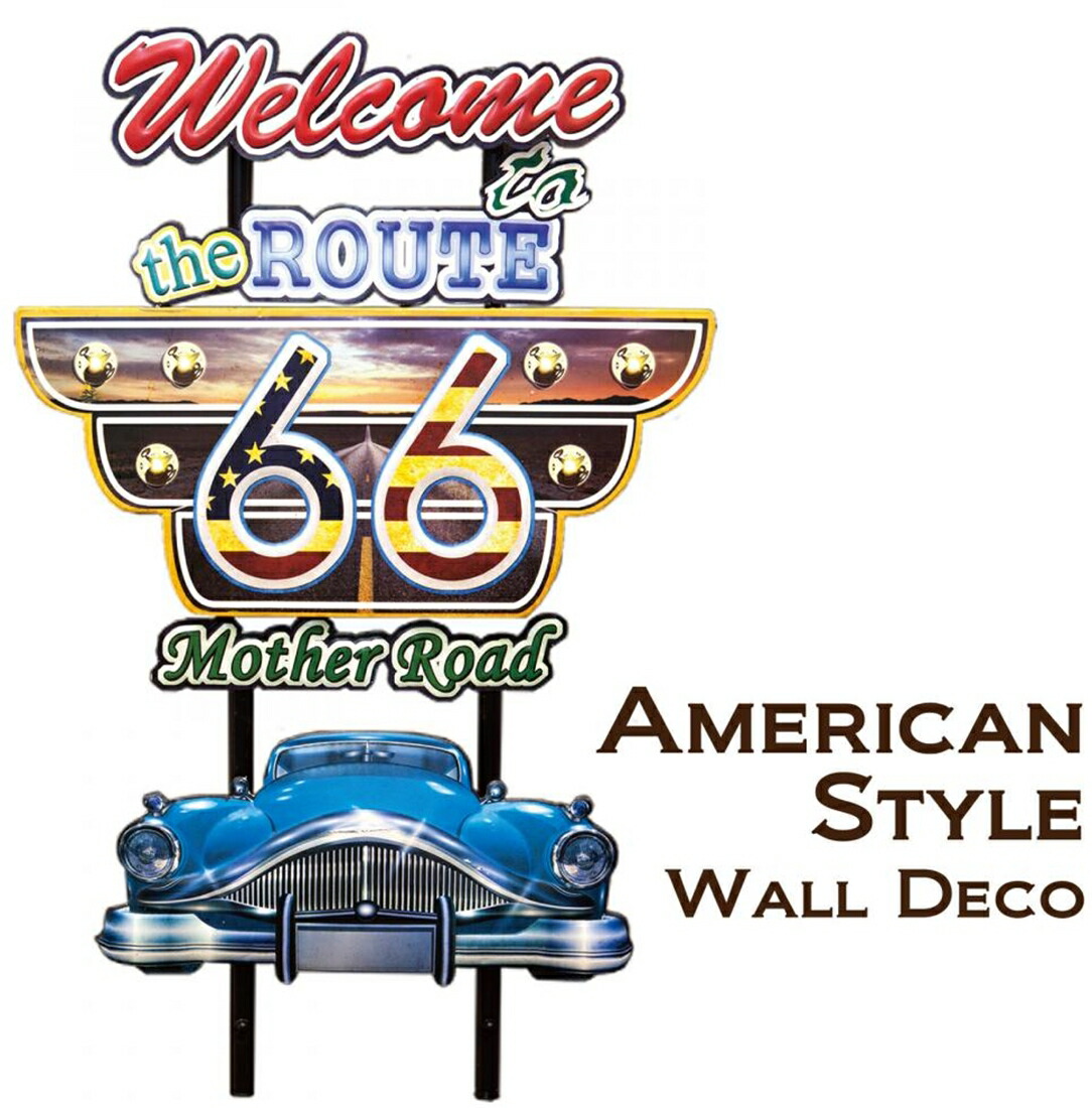 アメリカンスタイル ウォールデコ Route66 アメリカン雑貨 お得 な 送料無料 人気 雑貨 ペットカート トレンド な 雑貨 おしゃれ 創造生活館アメリカンスタイル ウォールデコ Route66 アメリカン雑貨