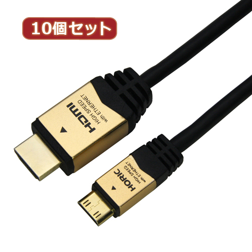 高質で安価 電化製品関連 10個セット Horic Hdmi Miniケーブル 3m ゴールド Hdm30 074mngx10 おすすめ 正規店仕入れの Cedeba Com Ar