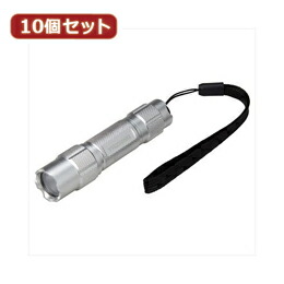 関連その他の照明器具 YAZAWA 照明器具 家電 Y06A09SVX10 お役立ちグッズ 10個セットミニLEDアルミフラッシュライト ライト・照明器具 インテリア・寝具・収納