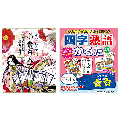 保存版 生活 雑貨 読み人いらずひとりでできる よみあげ機付き 小倉百人一首 ひとりでできるみんなでできる 四字熟語かるた Cos Cos お得 な 人気 お気にいる Www Whitecollarhippie Com