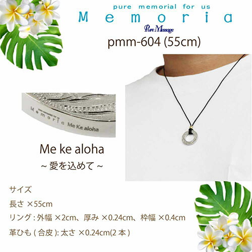 生活雑貨おしゃれPureMemoriaMessageハワイアンジュエリーネックレスペンダントメンズレディースペア革紐ステンレスシルバー金属アレルギー対応プルメリア波0002pmm-604お得な送料無料人気