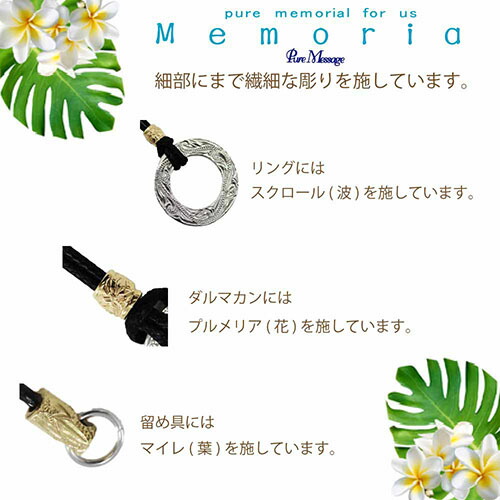 生活雑貨おしゃれPureMemoriaMessageハワイアンジュエリーネックレスペンダントメンズレディースペア革紐ステンレスシルバー金属アレルギー対応プルメリア波0002pmm-604お得な送料無料人気
