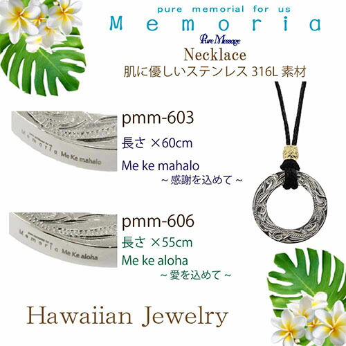 生活雑貨おしゃれPureMemoriaMessageハワイアンジュエリーネックレスペンダントメンズレディースペア革紐ステンレスシルバー金属アレルギー対応プルメリア波0002pmm-604お得な送料無料人気