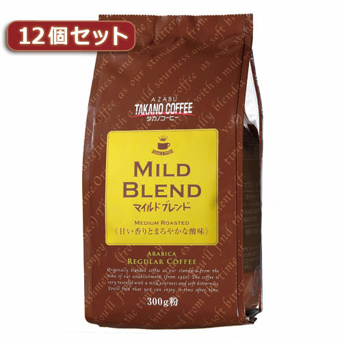 一般受け にんき ninnki 御歳暮 でき事 みやげ 御挨拶 お得 な貨物輸送 おみやげ 差し上げ物 クリスマス お歳暮 食料雑貨類かかわり合い タカノ珈琲 マイルドブレンド12個仕掛ける AZB0918X12 オススメ