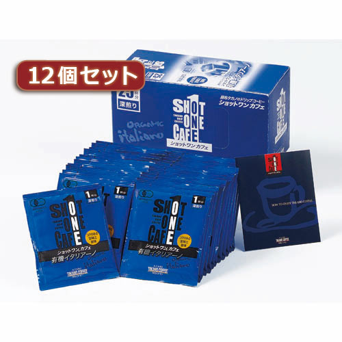 生活 雑貨 おしゃれ ショットワンカフェ 有機イタリアーノ12個セット AZB1216X12 お得 な 送料無料 人気 おしゃれ