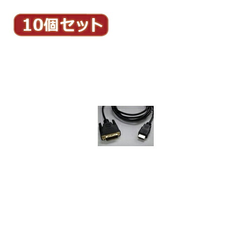 一般受け にんき ninnki 御歳暮 でき事 みやげ 御挨拶 お得 な貨物輸送 おみやげ 差し上げ物 クリスマス お歳暮 アイディアグッズ 助けになる グッズ 取り替えっこはやりっ児 10個仕掛ける DVI-D to HDMI 1.8m 極細金メッキ有線テレビ DVHD-18GSX10 一般受け
