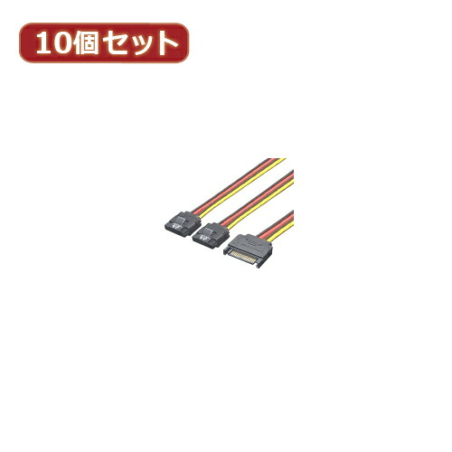 人気 にんき ninnki 御歳暮 イベント みやげ 挨拶 お得 な送料 おみやげ 贈り物 クリスマス お歳暮 便利グッズ アイディアグッズ商品 【10個セット】 SATA電源 2分岐 SPR/2X10 好評 7,415円