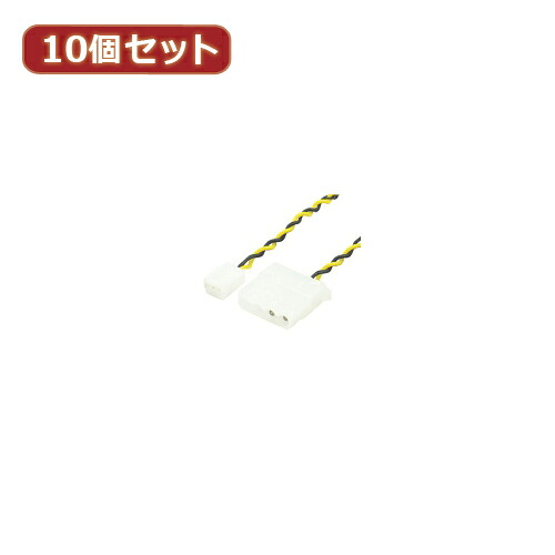 人気 にんき ninnki 御歳暮 イベント みやげ 挨拶 お得 な送料 おみやげ 贈り物 クリスマス お歳暮 パソコン周辺機器 【10個セット】 3PIN FAN→IDE FAN3-IDEPX10 オススメ